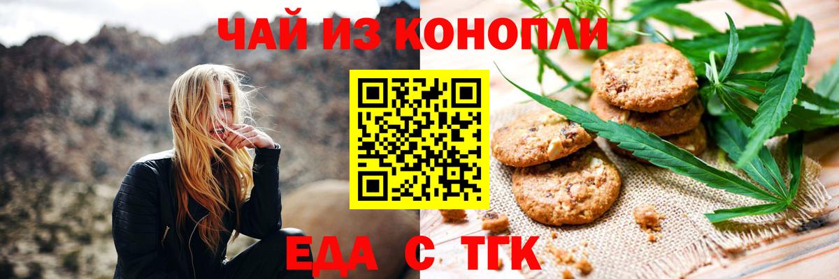 Canna-Cookies марихуана Пугачёв