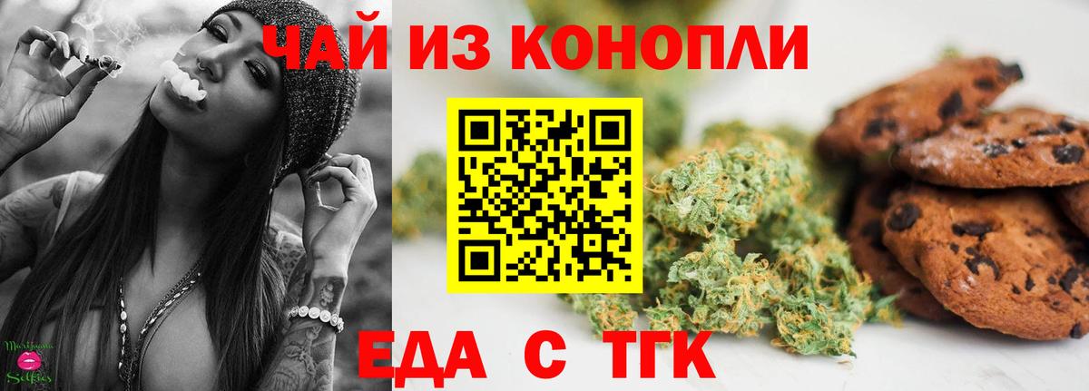 Canna-Cookies конопля  Вход с VPN  Пугачёв 