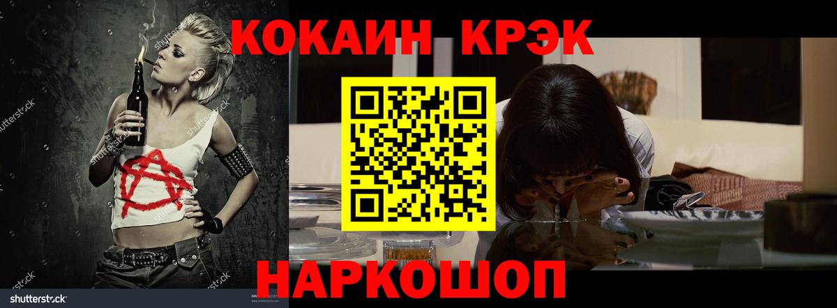 Cocaine VHQ  COCAIN  Пугачёв  Вход с VPN 