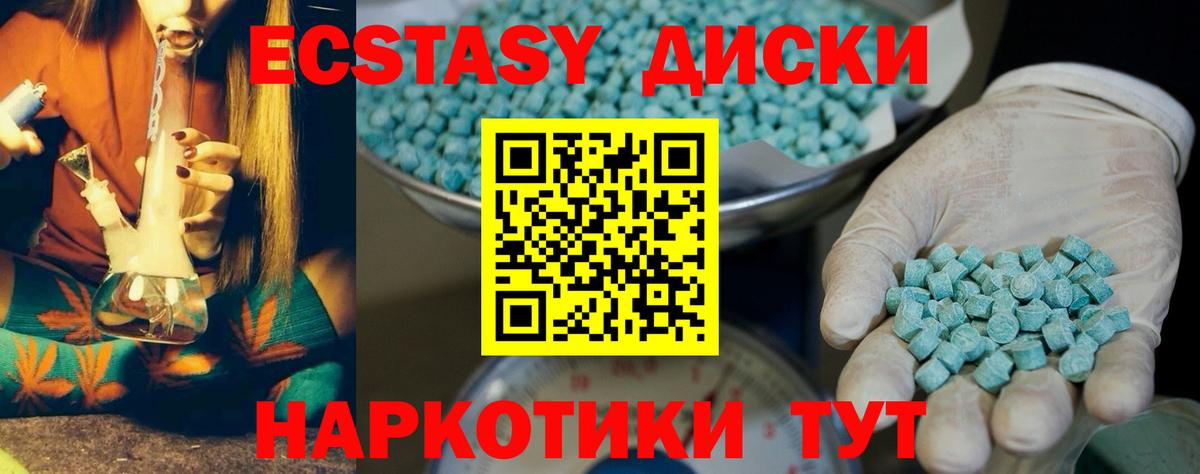 Ecstasy XTC Пугачёв