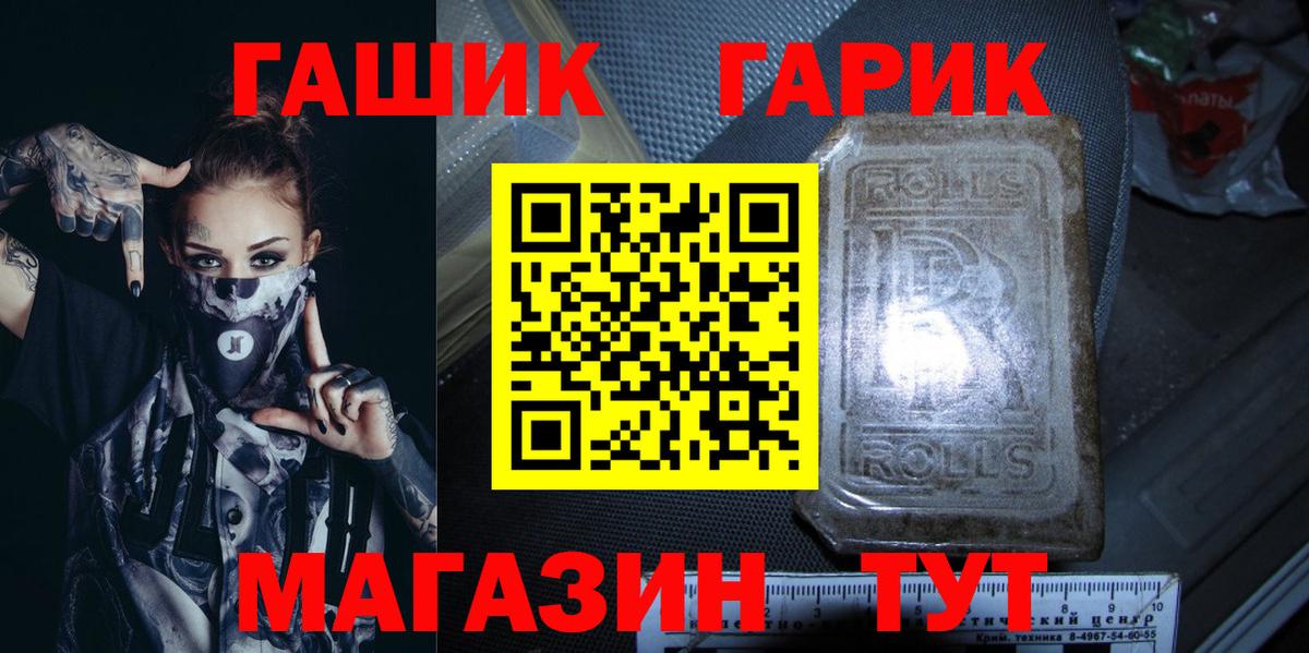 ГАШИШ 40% ТГК  Вход с VPN  Пугачёв 