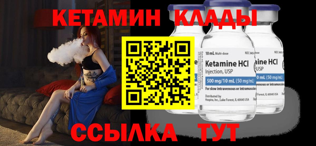 площадка клад  Кетамин VHQ  Вход с VPN  Кетамин VHQ  Пугачёв 