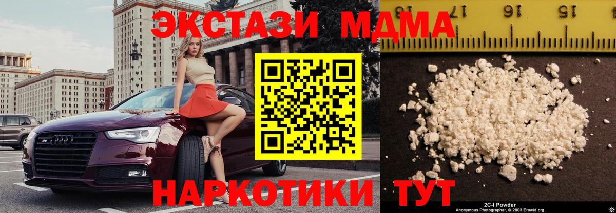 МДМА  MDMA кристаллы  Пугачёв  Вход с VPN  MDMA Molly 
