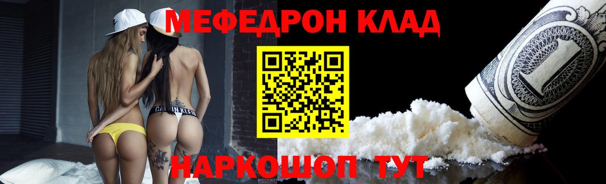 Меф mephedrone  МЕФ  Пугачёв  МЯУ-МЯУ  МЯУ-МЯУ мяу мяу  Вход с VPN 