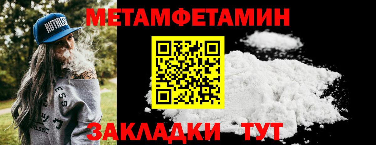 МЕТАМФЕТАМИН мет Пугачёв