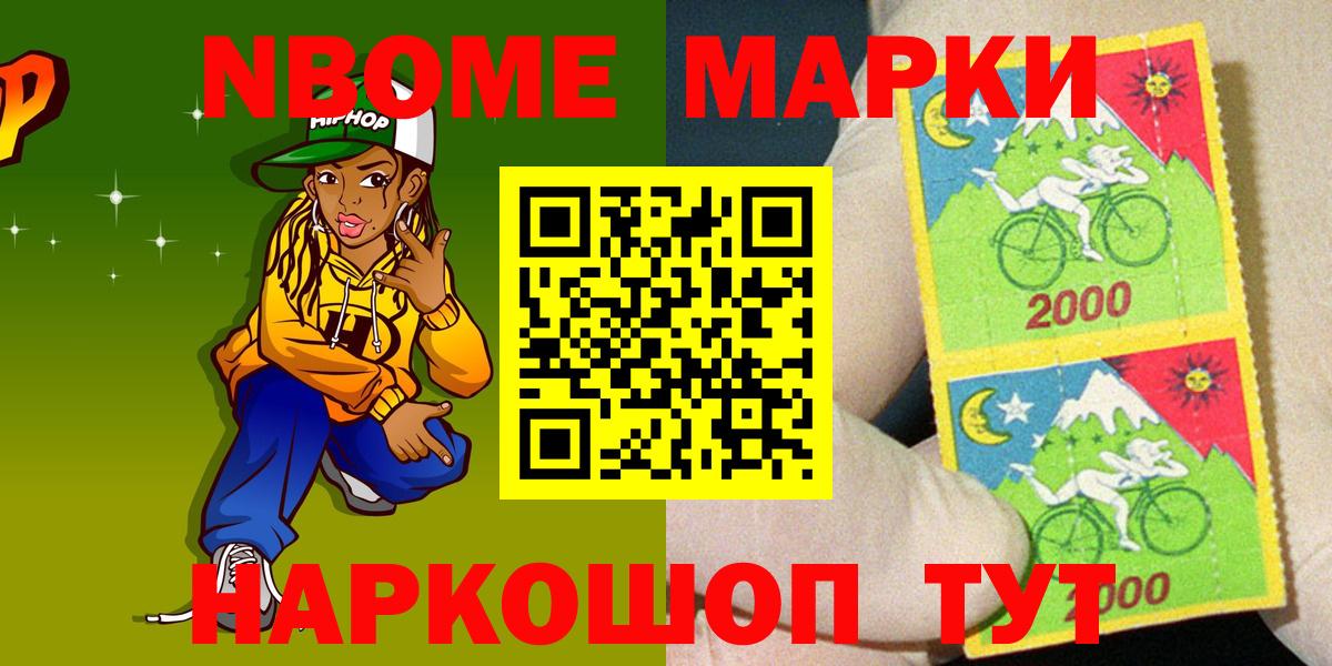 Наркотические марки 1,5мг Пугачёв