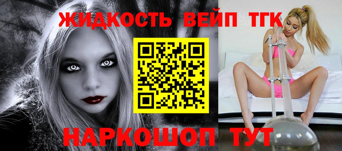 Дистиллят ТГК вейп  ТГК концентрат  Пугачёв  Вход с VPN 