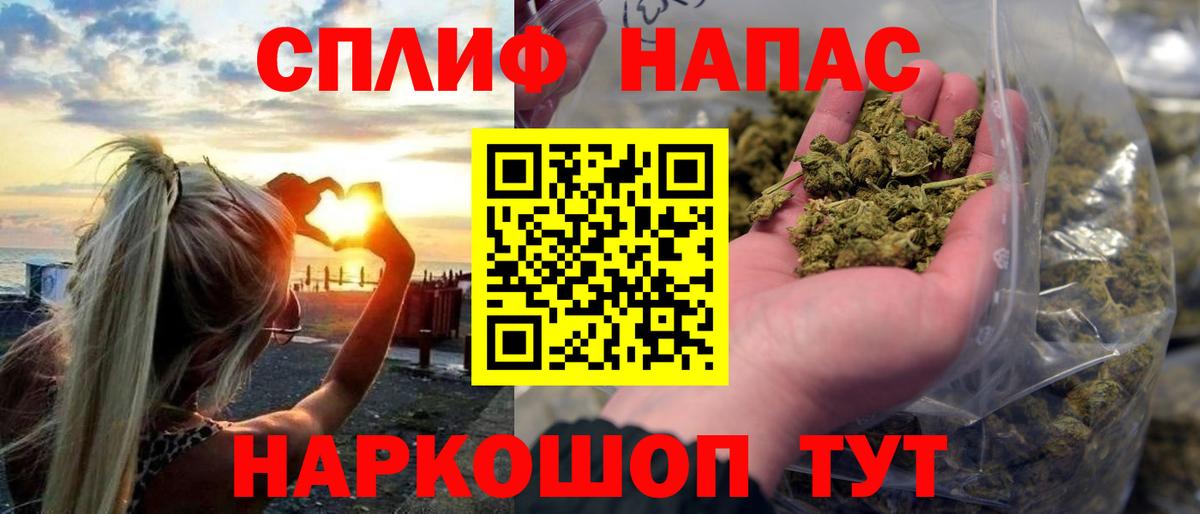 МАРИХУАНА THC 21% Пугачёв